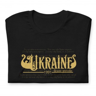 T-shirt  'Free Ukraine"